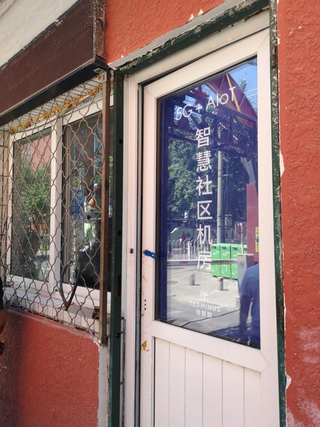 5G+AIOT-智慧社區(qū)機(jī)房